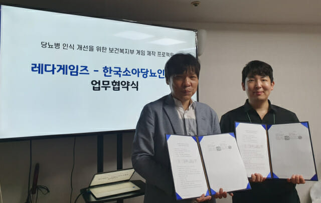 한국소아당뇨인협회-레다게임즈, '당뇨병 인식 개선' 맞춤형 게임 개발