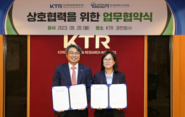KTR, 경기도 탄소중립 실현 나서