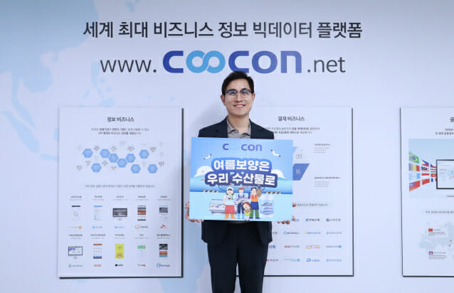 쿠콘 대표, '수산물 소비·어촌휴가 장려 캠페인' 참여