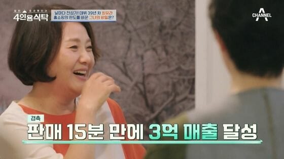 '2조 매출' 최유라, 한남동 자택 공개...