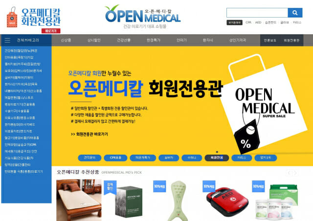 오픈메디칼, 지한컴퍼니와 제휴…'셀링데이' 브랜드 강화