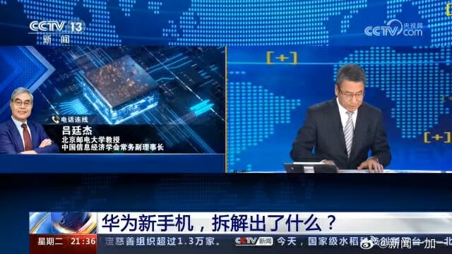 중국 CCTV의 '뉴스 1+1' 프로그램에서 뤼 교수와 인터뷰를 하고 있다. (사진=CCTV)