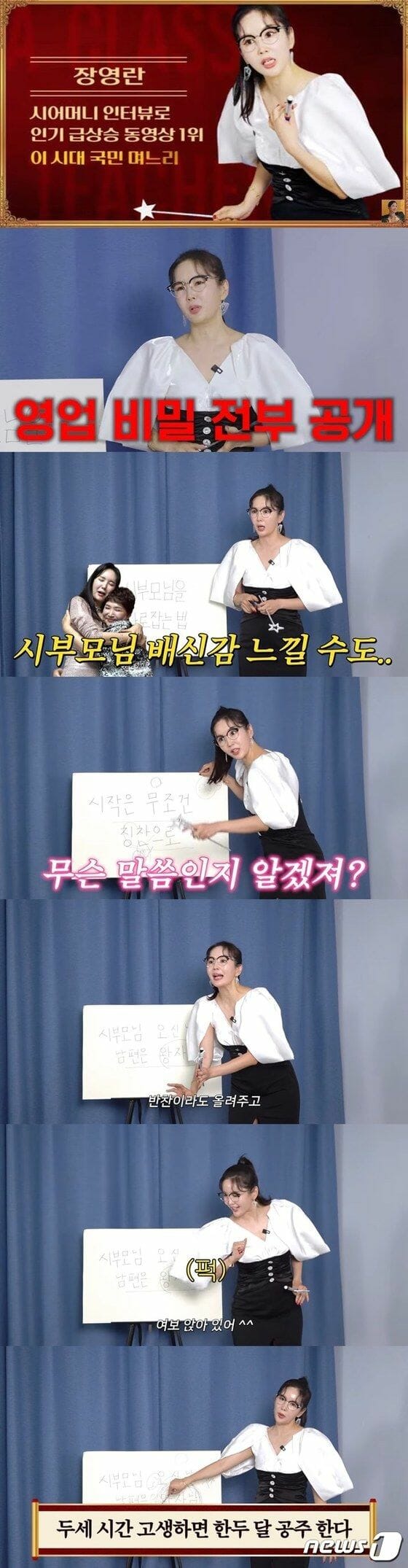장영란, '한의사♥' 결혼 반대 시부모님 녹인 비법은?