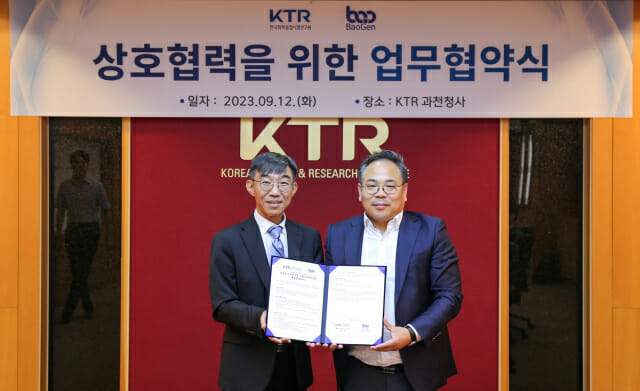 KTR, 바오젠과 화장품 소재 개발 지원 협약