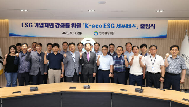 환경공단, 중기 지원 강화…‘K-eco ESG서포터즈’ 출범