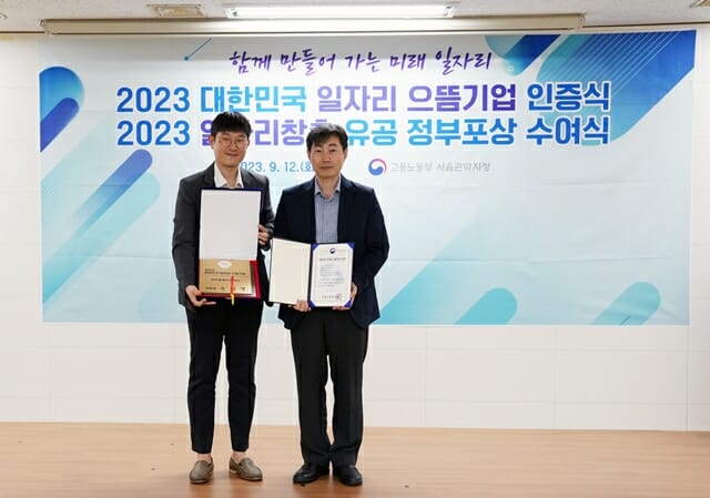 넷마블에프앤씨, 고용노동부 주관 '2023 대한민국 일자리으뜸기업' 선정