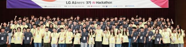 LG, ‘청년 AI 전문가’ 양성 위한 해커톤 개최
