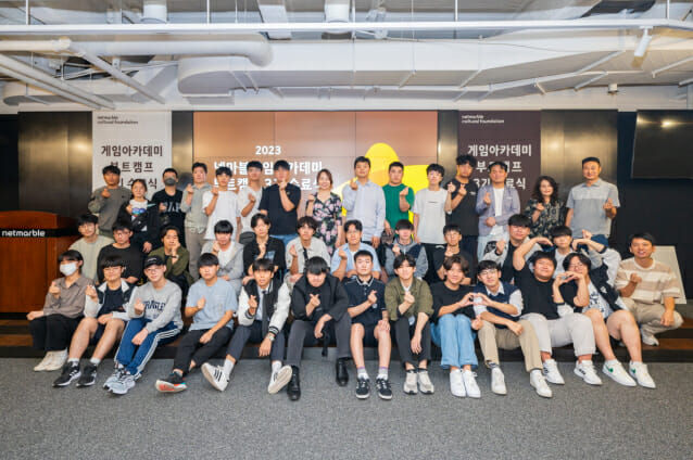 넷마블문화재단, 게임아카데미 부트캠프 3기 수료식 개최