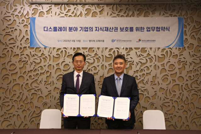 韓디스플레이협회, 한국지식재산보호원과 '특허 보호' 나서