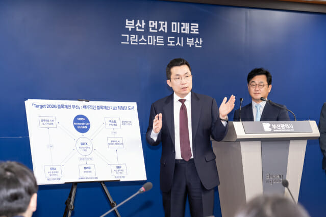 '부산 디지털자산 거래소' 사업자 선정 추진…연내 출범 목표