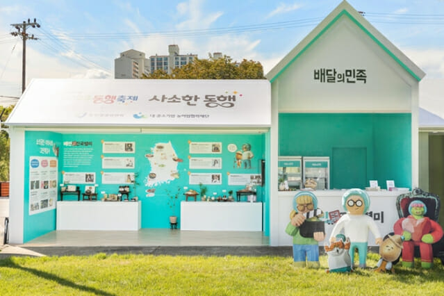 배민, 용산어린이정원서 '전국별미' 상품 전시
