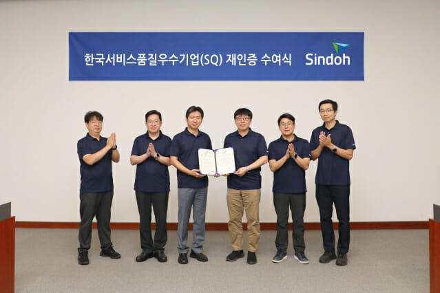 신도리코, 한국서비스품질우수기업 재인증 획득