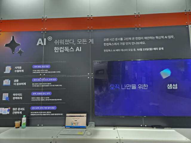 '한국어 문서' 잘 쓰는 AI, 업무 도우미로 발돋움