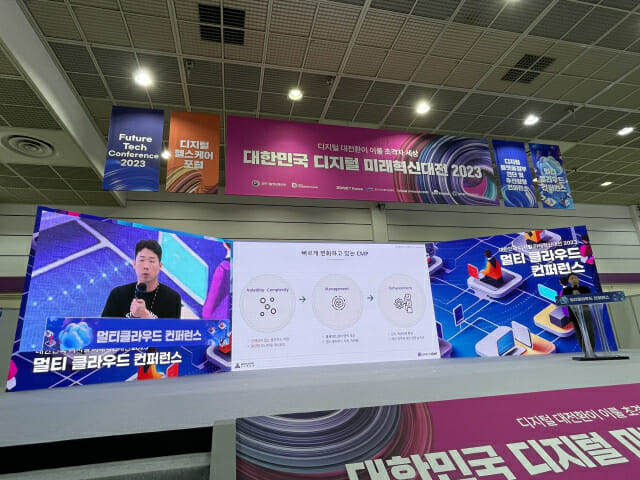 클라우드 통합관리 플랫폼 '스페이스원' CSPM 도입 추진