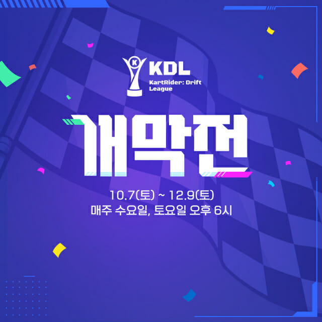 넥슨, '카트라이더: 드리프트 리그' 첫 정규시즌 개막