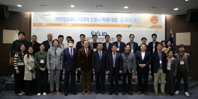 지역정보개발원-지역정보학회, 2023 추계학술대회 공동 개최