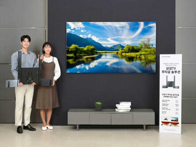 삼성전자, 벽면에 구멍없이 TV 설치...'무타공 솔루션' 출시