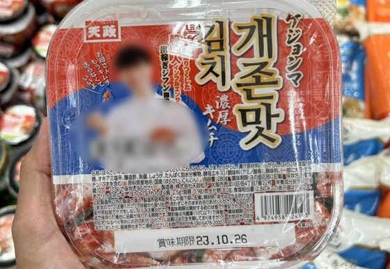 '개존맛 김치' 일본서 출시…