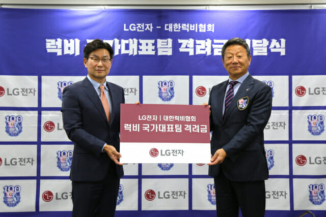 LG전자, 은메달 획득한 '럭비 국가대표팀'에 격려금 3천만원 전달
