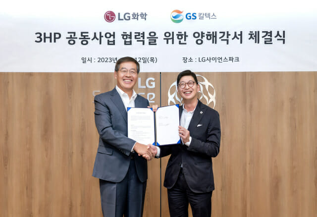 LG화학-GS칼텍스, 세계 최초 친환경 소재 원료 3HP 상용화 속도