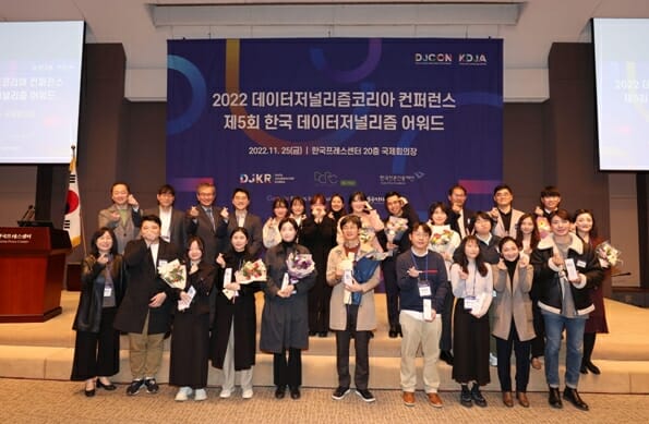 제6회 한국 데이터 저널리즘 어워드, 18일부터 응모작 접수