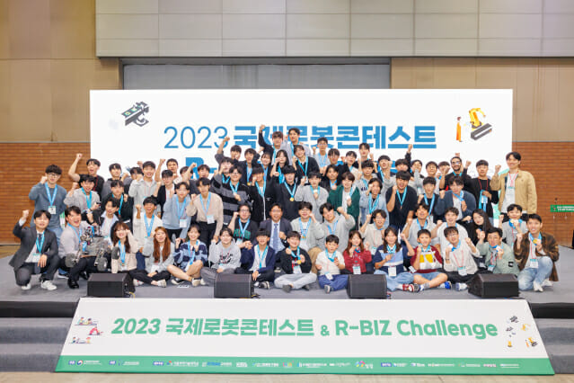 2023 국제로봇콘테스트 및 R-BIZ 챌린지 수상자 시상식 (사진=한국로봇산업진흥원)