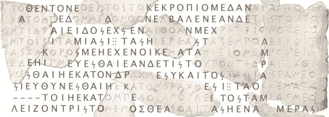 아테네에 관한 내용을 담은 기원전 485년 경의 비문 (자료=위키미디어)