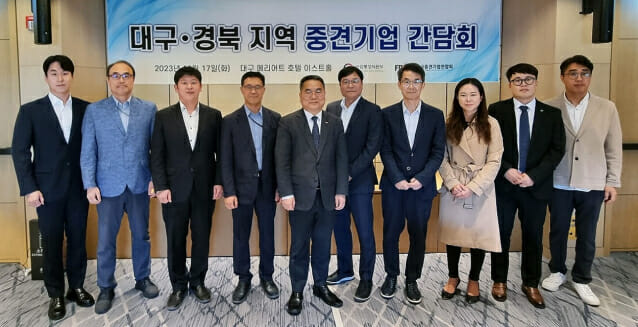중견련, ‘2023년 제3차 중견기업 지역별 간담회’ 개최