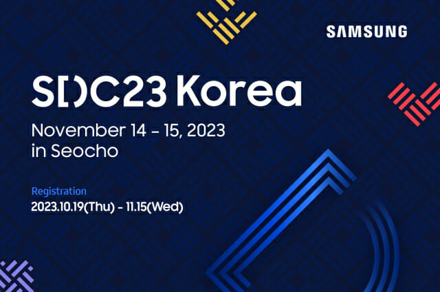 '삼성 개발자 콘퍼런스 코리아' 11월 개최...최신 SW 교류