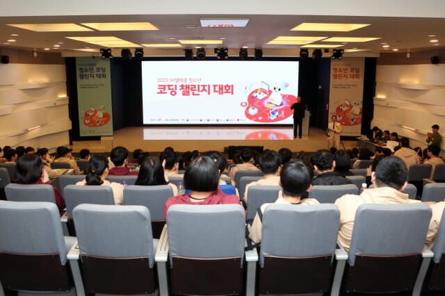 SKT, 청소년 AI 역량 함양 위한코딩 챌린지 대회 개최