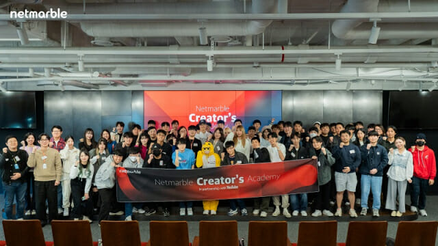 넷마블,유튜브와 함께 '넷마블 크리에이터 아카데미' 개최
