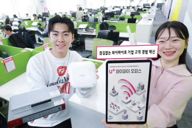 LGU+, 100인 이하 사업장 겨냥 월 4만원대 와이파이 출시