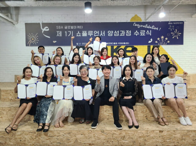 서울경제진흥원, ‘쇼플루언서’ 자격시험 통해 중소기업 돕는다
