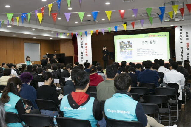KT, 청각장애인 위한 배리어프리 영화제 개최