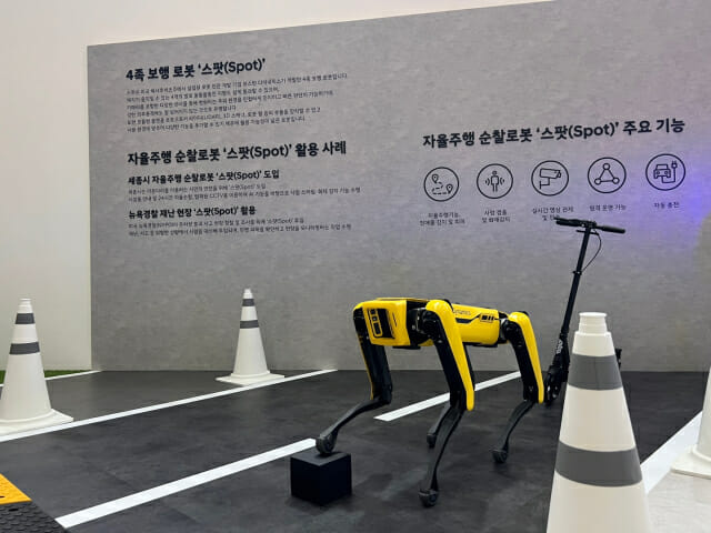 국제치안산업대전 현대자동차 부스에 보스턴다이내믹스 사족보행 로봇 스팟이 전시됐다. (사진=신영빈 기자)