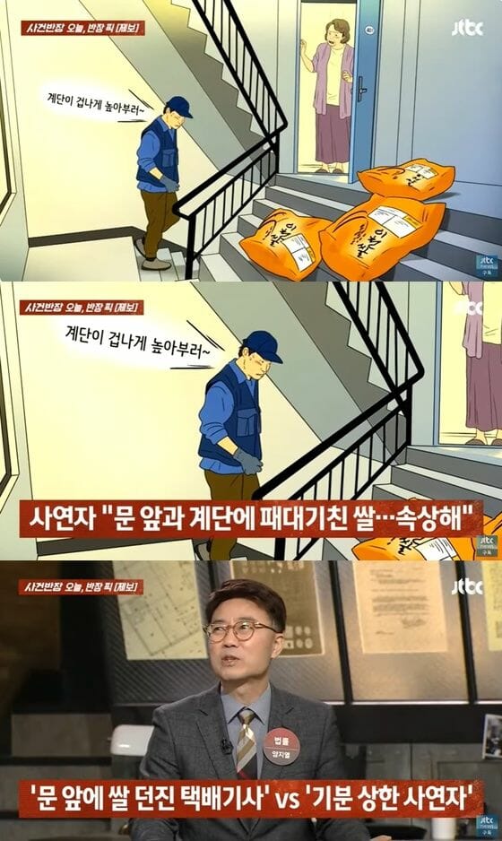 엘베 없는 4층 '쌀 3포대' 패대기 친 택배기사, 누리꾼 갑론을박