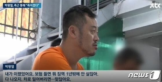 마약왕 박왕열, 1년 마약 거래액만 4천억…교도소서 테니스 치며 조직 관리