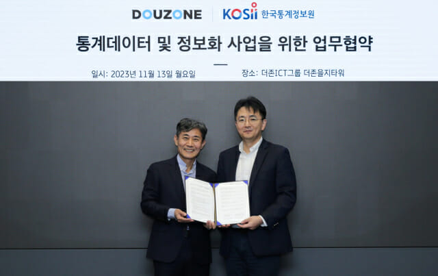 더존비즈온-한국통계정보원, '통계정보시스템' 고도화 협력