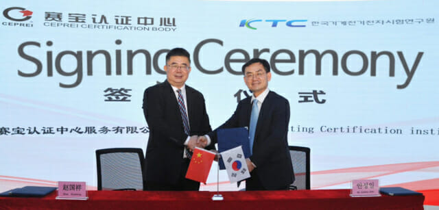 KTC, 중국 CEPREI·홍콩 HKCC와 업무협약…중국 수출길 넓혀
