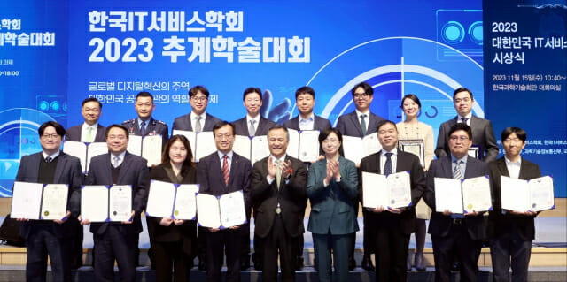 LG전자 H&A사업본부·시큐레터 등 장관상···'2023 IT서비스 혁신대상' 수상