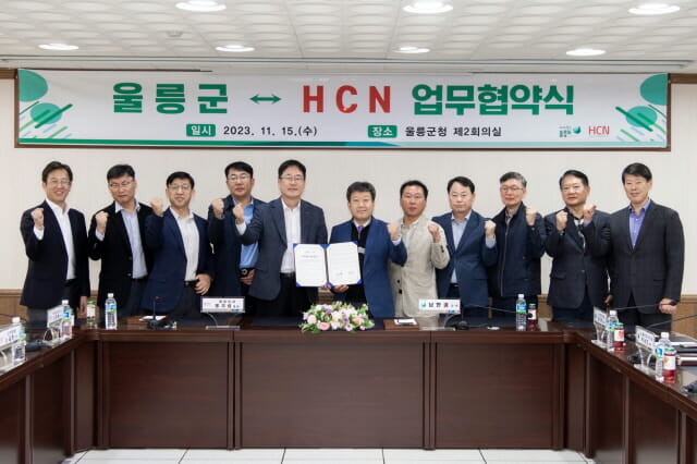 HCN, 울릉군과 동반성장 협약 체결
