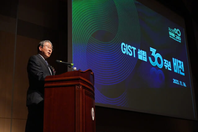 GIST 설립 30주년 기념식···임 총장 