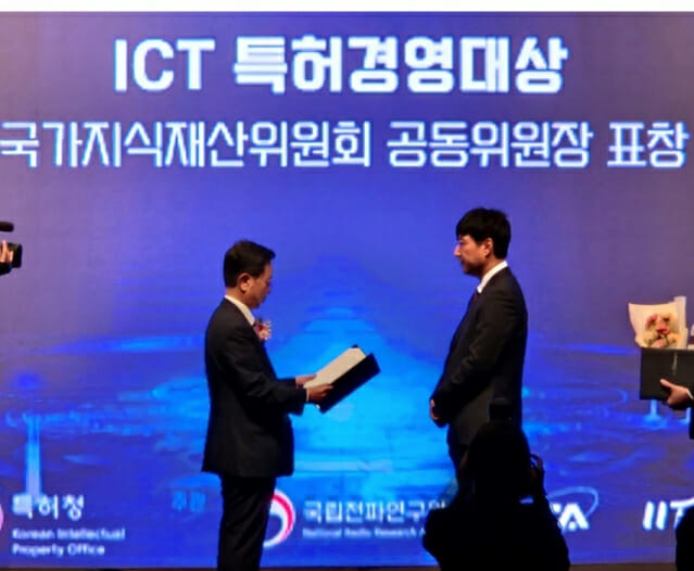 클로봇, 'ICT 특허경영대상' 국가지식재산위 공동위원장상 받아