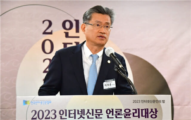 인신협, ‘2023 인터넷신문인의 밤’ 개최