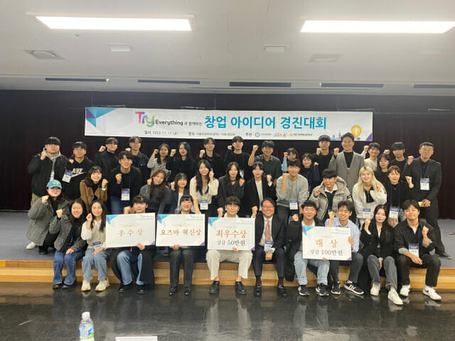 한국창업학회·요즈마, 학생창업 아이디어 경진대회 개최