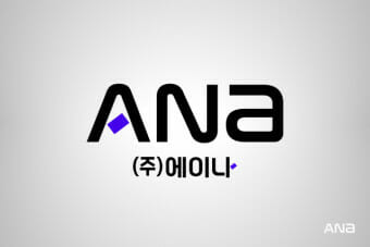 모바일신분증 전문기업 애니싸인, 에이나(ANa)로 사명 변경