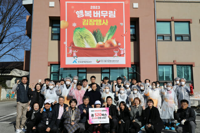 KOMIR, ‘김장김치 행복버무림’…사회복지시설 5곳에 520박스 전달
