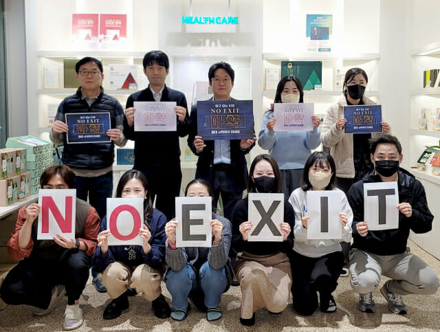 김정문알로에, 마약 근절 캠페인 '노 엑시트' 참여