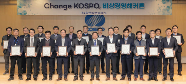 남부발전, 전직원 참여 혁신 비상경영해커톤 개최