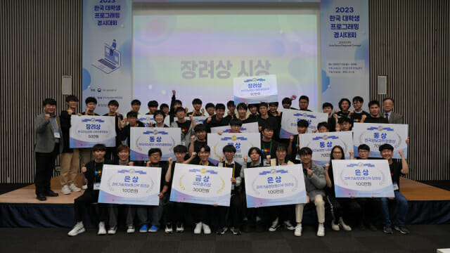 25일 경기도 고양시 킨텍스에서 열린 '제23회 한국 대학생 프로그래밍 경시대회' 수상자들이 기념촬영을 했다.
